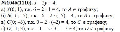 Ответ к задаче № 1046 (1110) - Ю.Н. Макарычев, Н.Г. Миндюк, К.И. Нешков, С.Б. Суворова, гдз по алгебре 7 класс